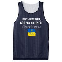 Russian Warship Go F Yourself I Stand With Ukraine Ukrainian Flag Mesh Reversible Basketball Jersey Tank