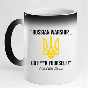 Russian Warship Go F**K Yourself I Stand With Ukraine 11oz Black Color Changing Mug