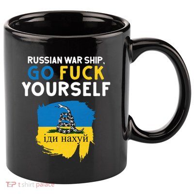 Russian War Ship Go Fuck Yourself Ukraine 11oz C Handle Ceramic Mug
