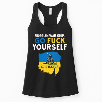 Russian War Ship Go Fuck Yourself Ukraine Womens Tank Top