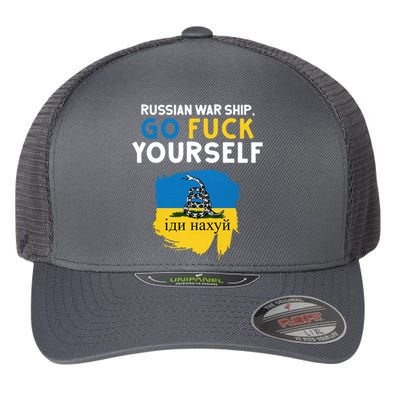 Russian War Ship Go Fuck Yourself Ukraine Flexfit Unipanel Trucker Cap