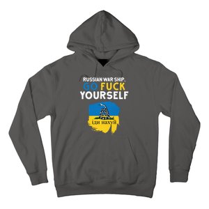 Russian War Ship Go Fuck Yourself Ukraine Hoodie