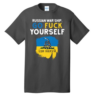 Russian War Ship Go Fuck Yourself Ukraine Tall T-Shirt