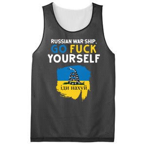 Russian War Ship Go Fuck Yourself Ukraine Mesh Reversible Basketball Jersey Tank