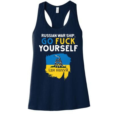 Russian War Ship Go Fuck Yourself Ukraine Women's Racerback Tank