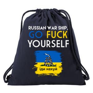 Russian War Ship Go Fuck Yourself Ukraine Drawstring Bag