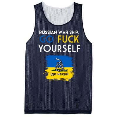 Russian War Ship Go Fuck Yourself Ukraine Mesh Reversible Basketball Jersey Tank