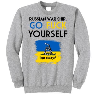 Russian War Ship Go Fuck Yourself Ukraine Sweatshirt