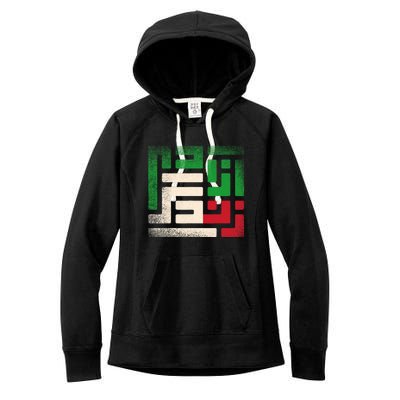 RISE WITH THE WOMEN OF IRAN Women Life Freedom #Mahsaamini Women's Fleece Hoodie