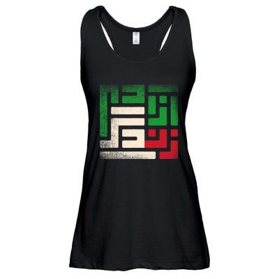 RISE WITH THE WOMEN OF IRAN Women Life Freedom #Mahsaamini Ladies Essential Flowy Tank