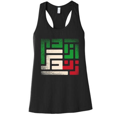 RISE WITH THE WOMEN OF IRAN Women Life Freedom #Mahsaamini Women's Racerback Tank