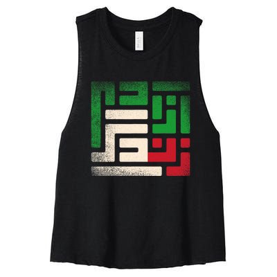 RISE WITH THE WOMEN OF IRAN Women Life Freedom #Mahsaamini Women's Racerback Cropped Tank