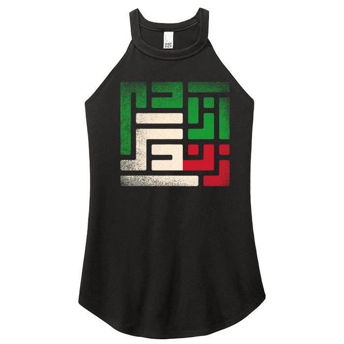 RISE WITH THE WOMEN OF IRAN Women Life Freedom #Mahsaamini Women's Perfect Tri Rocker Tank