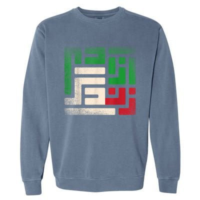 RISE WITH THE WOMEN OF IRAN  life freedom Garment-Dyed Sweatshirt