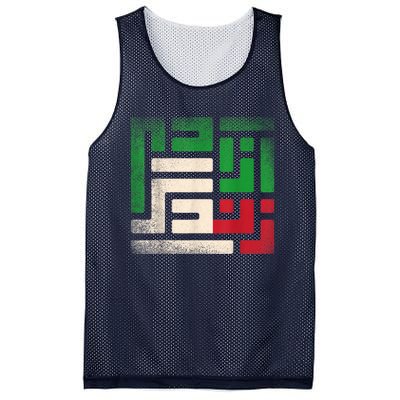 RISE WITH THE WOMEN OF IRAN  life freedom Mesh Reversible Basketball Jersey Tank