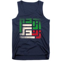 RISE WITH THE WOMEN OF IRAN  life freedom Tank Top