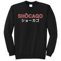 Shocago (2line) Sweatshirt