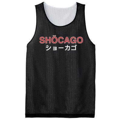 Shocago (2line) Mesh Reversible Basketball Jersey Tank