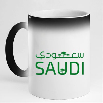 Saudi Arabia For Saudi National Day Gift 11oz Black Color Changing Mug