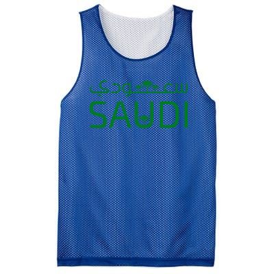 Saudi Arabia For Saudi National Day Gift Mesh Reversible Basketball Jersey Tank