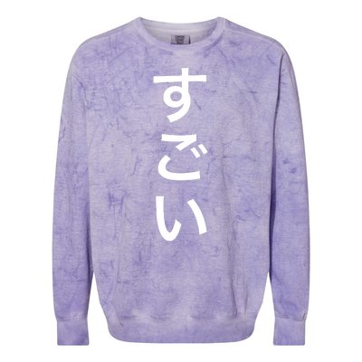 Sugoi (Awesome In Japanese) Vertical Text Colorblast Crewneck Sweatshirt