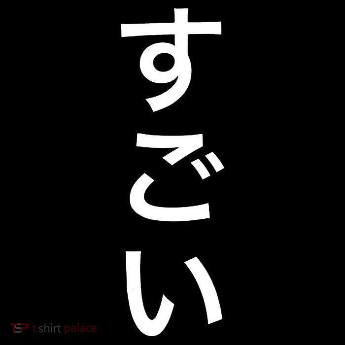 Sugoi (Awesome In Japanese) Vertical Text City Backpack
