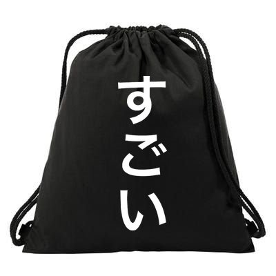 Sugoi (Awesome In Japanese) Vertical Text Drawstring Bag