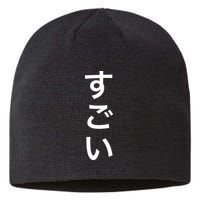 Sugoi (Awesome In Japanese) Vertical Text Sustainable Beanie