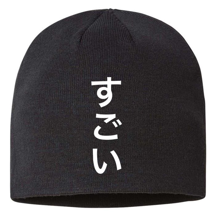 Sugoi (Awesome In Japanese) Vertical Text Sustainable Beanie