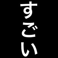 Sugoi (Awesome In Japanese) Vertical Text 16 in Basic Backpack