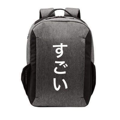 Sugoi (Awesome In Japanese) Vertical Text Vector Backpack