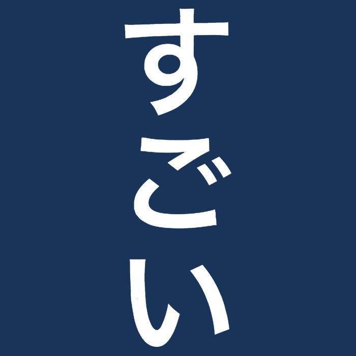 Sugoi (Awesome In Japanese) Vertical Text Infant Baby Jersey Bodysuit