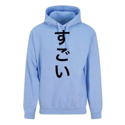 Sugoi (Awesome In Japanese) Vertical Text Unisex Surf Hoodie