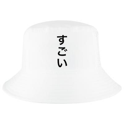 Sugoi (Awesome In Japanese) Vertical Text Cool Comfort Performance Bucket Hat