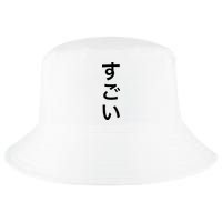 Sugoi (Awesome In Japanese) Vertical Text Cool Comfort Performance Bucket Hat