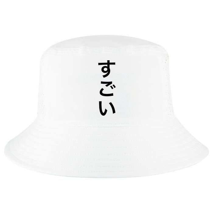 Sugoi (Awesome In Japanese) Vertical Text Cool Comfort Performance Bucket Hat