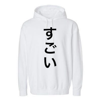 Sugoi (Awesome In Japanese) Vertical Text Garment-Dyed Fleece Hoodie