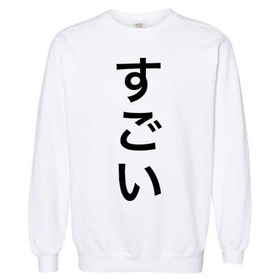 Sugoi (Awesome In Japanese) Vertical Text Garment-Dyed Sweatshirt