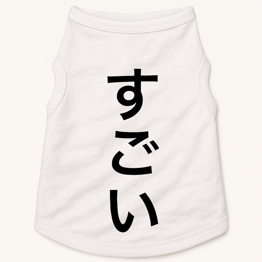 Sugoi (Awesome In Japanese) Vertical Text Doggie Tank