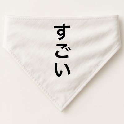 Sugoi (Awesome In Japanese) Vertical Text USA-Made Doggie Bandana