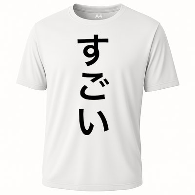 Sugoi (Awesome In Japanese) Vertical Text Performance Shirt