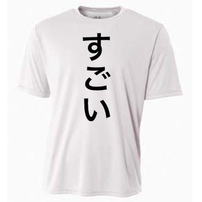 Sugoi (Awesome In Japanese) Vertical Text Cooling Performance Crew T-Shirt