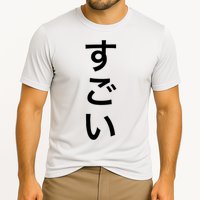 Sugoi (Awesome In Japanese) Vertical Text Performance Shirt