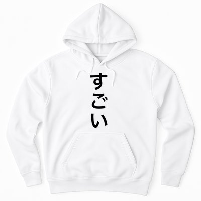 Sugoi (Awesome In Japanese) Vertical Text Hoodie
