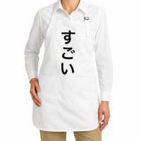 Sugoi (Awesome In Japanese) Vertical Text Apron