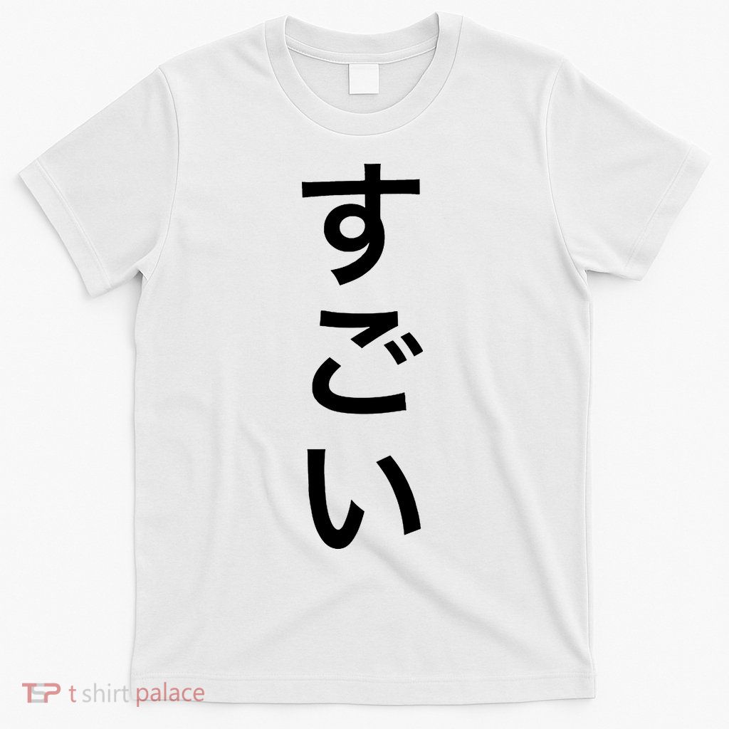 Sugoi (Awesome In Japanese) Vertical Text T-Shirt