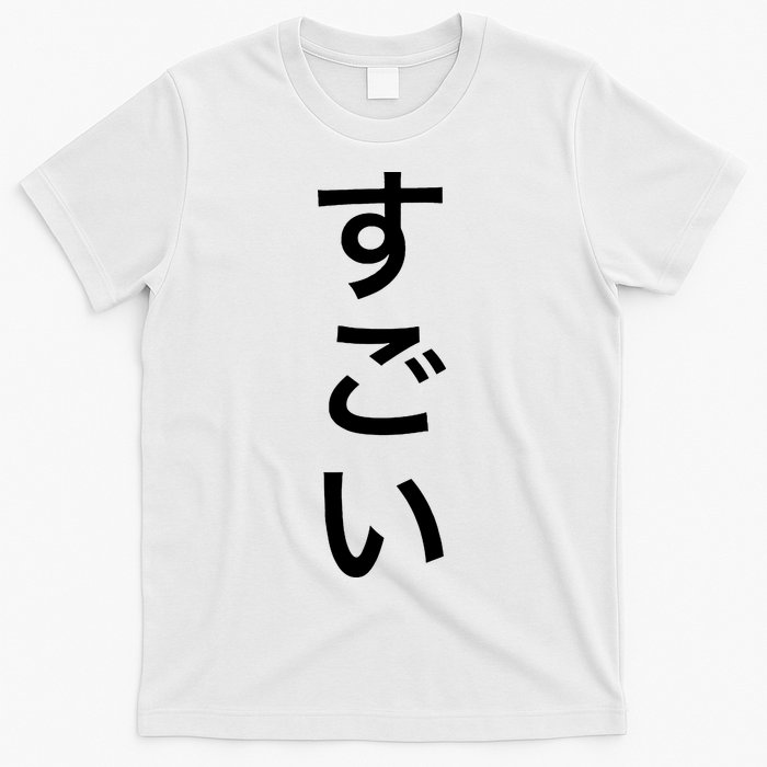 Sugoi (Awesome In Japanese) Vertical Text T-Shirt