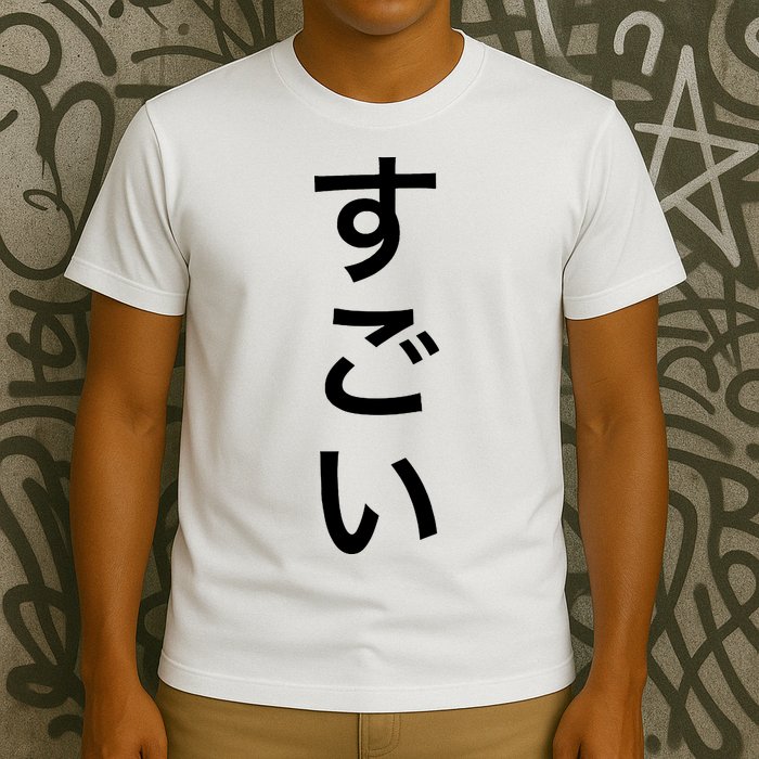 Sugoi (Awesome In Japanese) Vertical Text T-Shirt