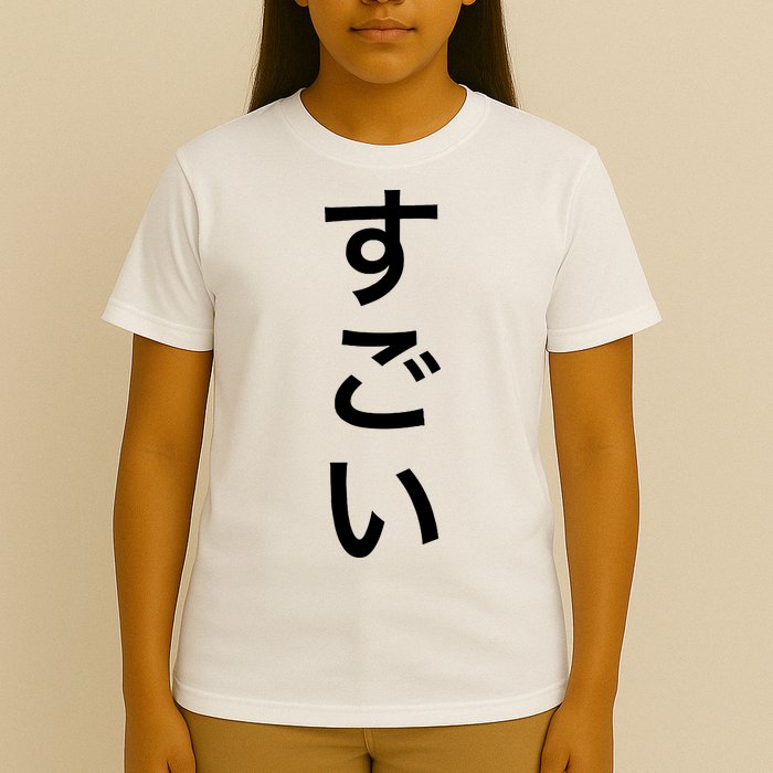 Sugoi (Awesome In Japanese) Vertical Text T-Shirt