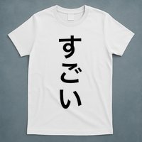 Sugoi (Awesome In Japanese) Vertical Text T-Shirt